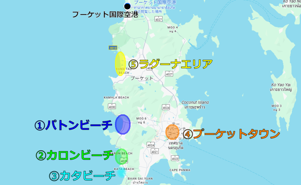 プーケットエリア紹介