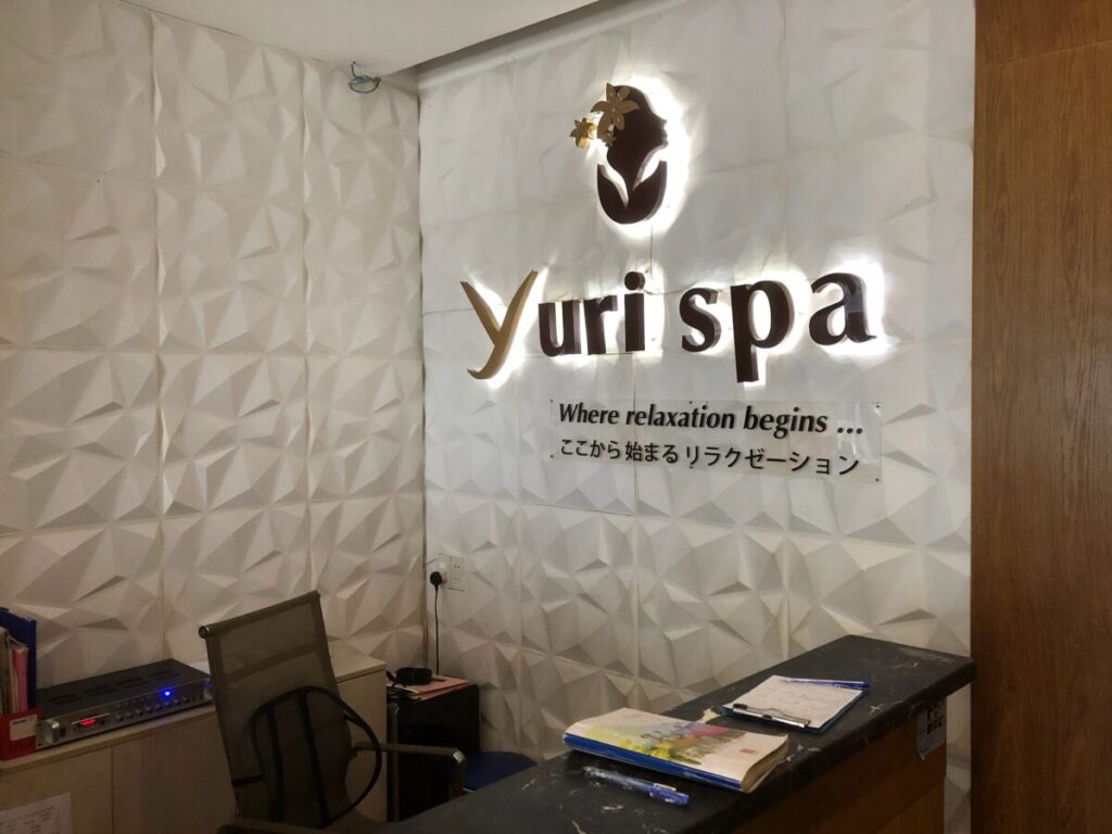 ユリスパの受付