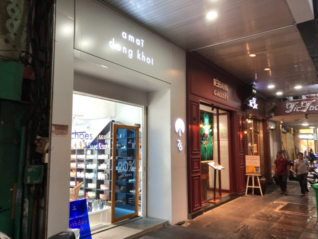 アマイの外観