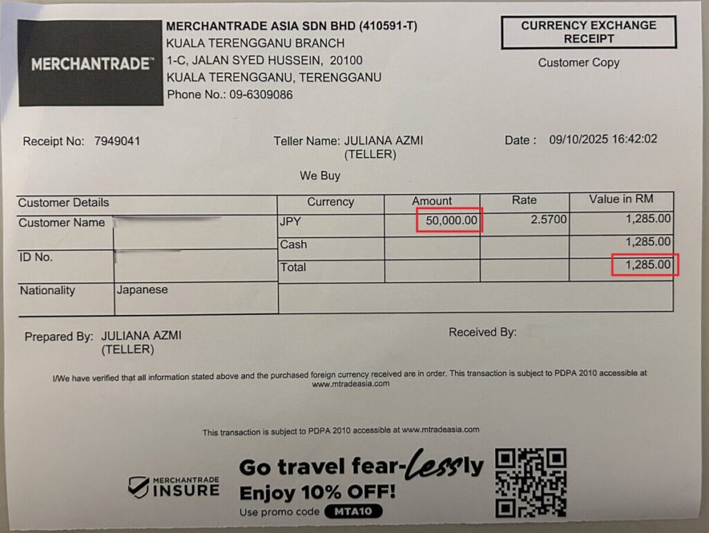 両替所でのレシート