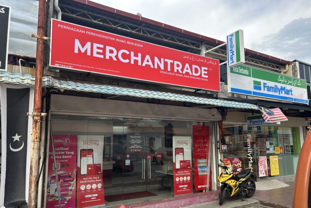 トレンガヌ両替所の外観