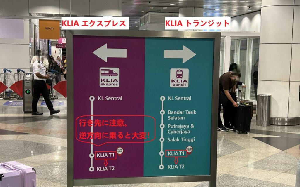 KLIA T1ホームの看板