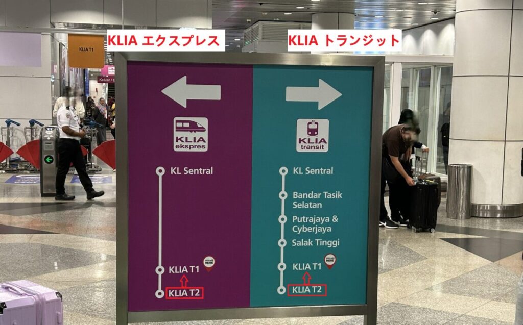 KLIA T1ホームの看板