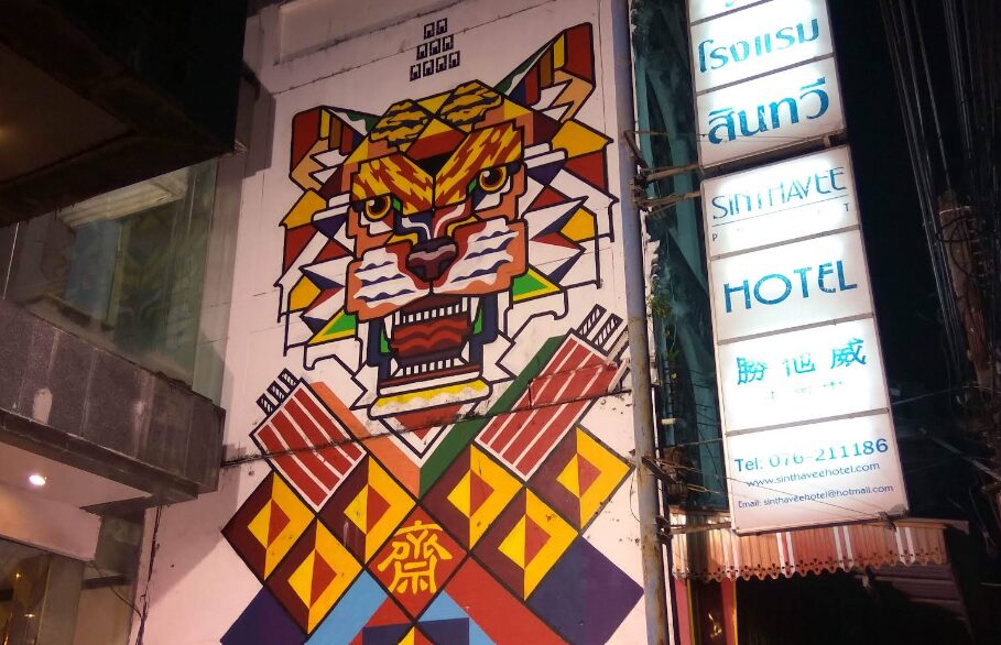 ベジタリアン・タイガー