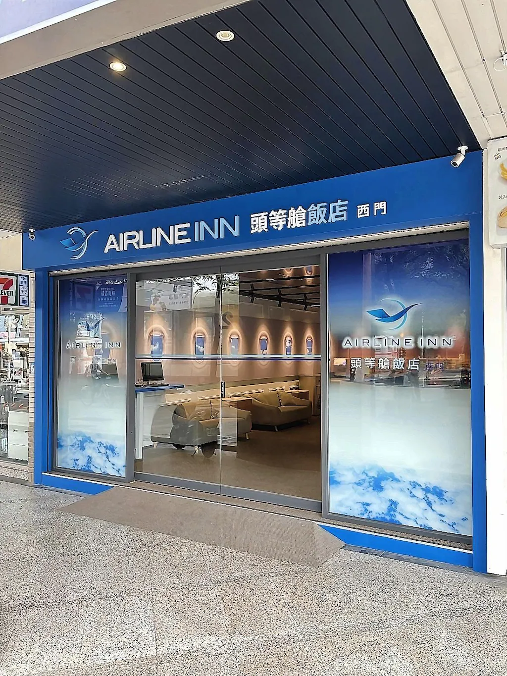 エアライン インの外観