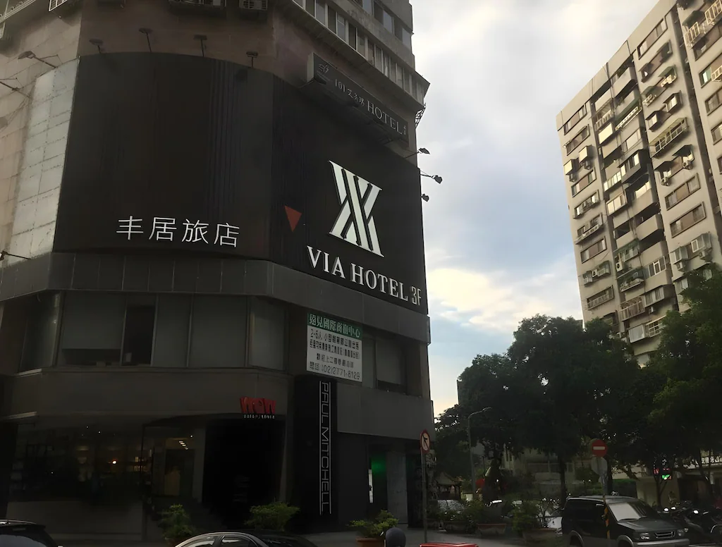 ヴィア ホテル ヂォンシャオの外観